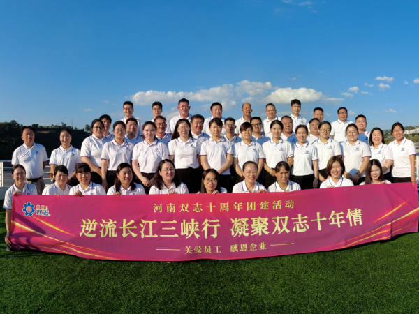 “雙”贏平臺(tái)，“志”等你來——河南雙志廣納賢才