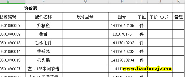 14117010203是刮板機撥鏈器圖號嗎？