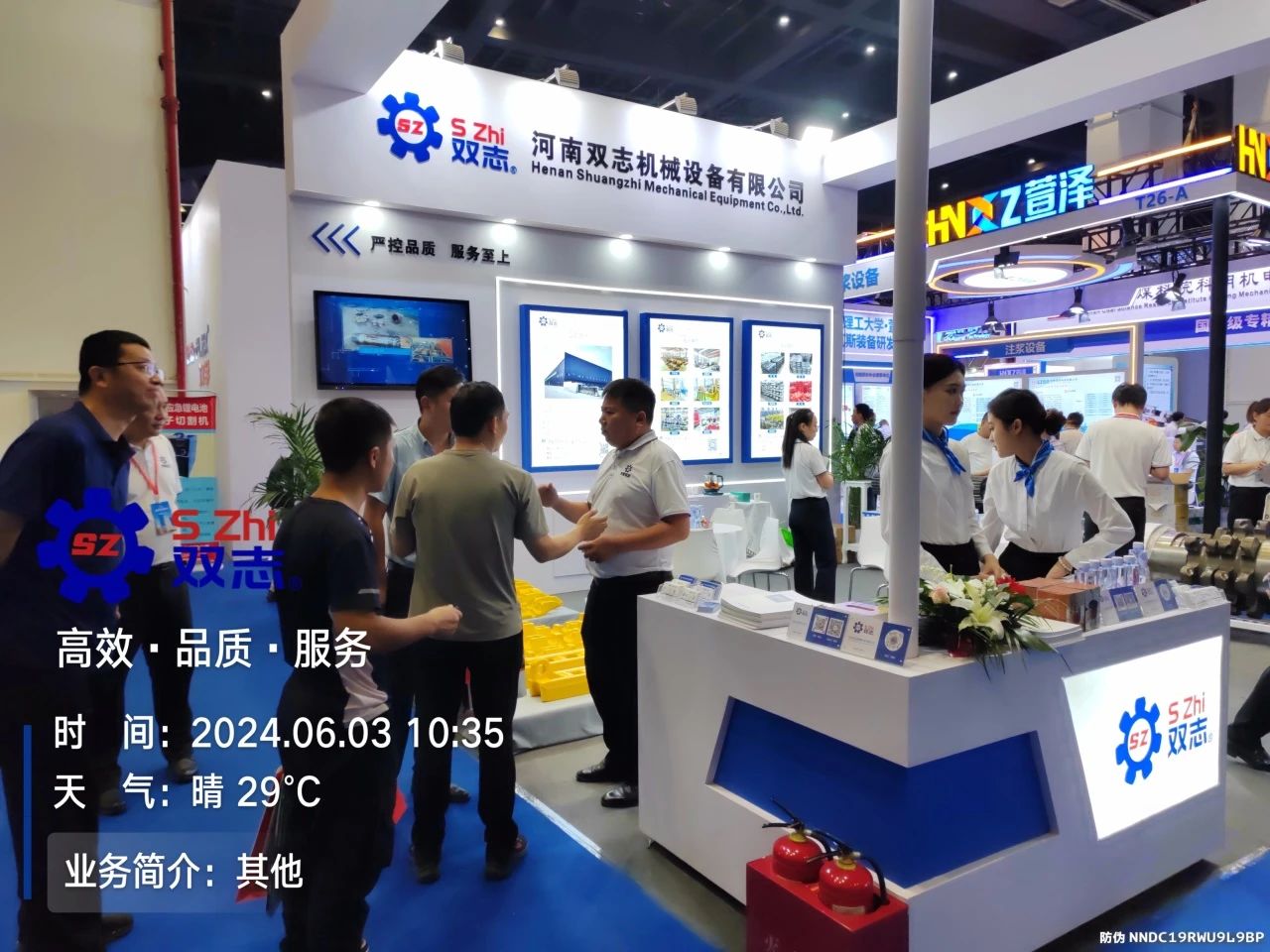 鄭州煤礦博覽會，我們在T24展位等您！_河南雙志