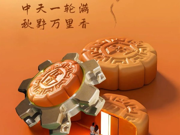 <i style='color:red'>中秋</i>|花好月圓，情滿<i style='color:red'>中秋</i>