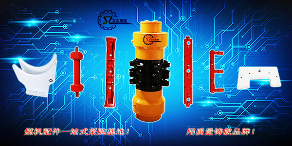 鄭州在哪里能進(jìn)行轉(zhuǎn)載機(jī)配件批發(fā)？有煤機(jī)配件廠家嗎？
