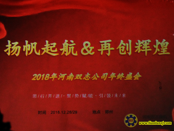 總結(jié)2018，規(guī)劃2019，雙志機(jī)械向未來沖鋒！