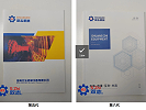 宣傳彩頁(yè)更新?lián)Q代，見(jiàn)證雙志穩(wěn)步發(fā)展